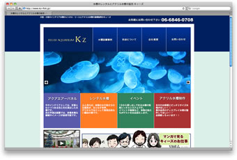 キィーズのウェブサイト